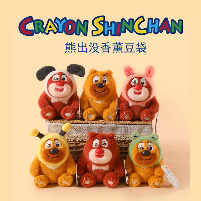 正版熊出没香薰豆袋毛绒挂件