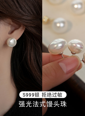 ACC馒头珍珠耳钉女999银针2025年新款爆款高级感耳环轻奢小众耳饰