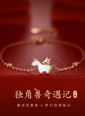 ACC独角兽手链925纯银小众高级感