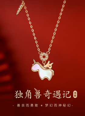 ACC独角兽项链925纯银轻奢高级感