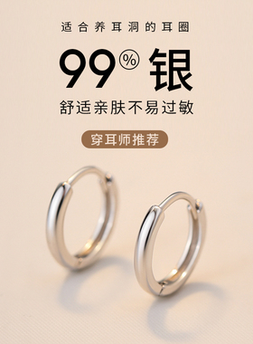ACC圆圈耳环女999纯银耳圈轻奢耳扣2025年新款爆款耳钉养耳洞耳饰