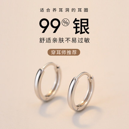 ACC圆圈耳环女999纯银耳圈轻奢耳扣2026年新款爆款耳钉养耳洞耳饰