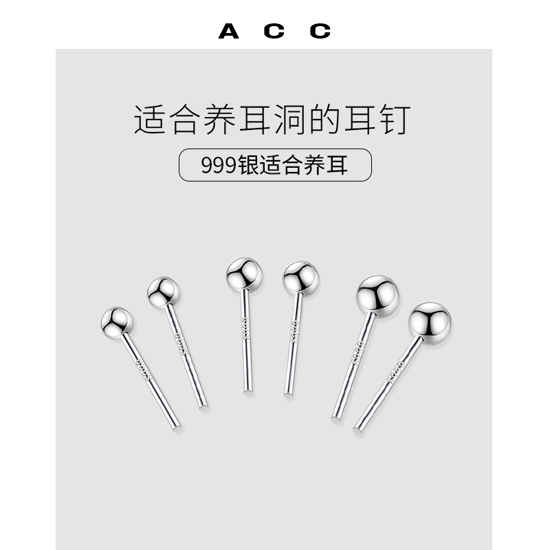 Acc耳钉女纯银999养耳洞耳棒睡觉不用摘耳针高级感轻奢耳环耳骨钉 饰品/流行首饰/时尚饰品新 耳钉 原图主图