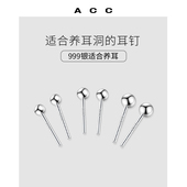 ACC耳钉女纯银999养耳洞耳棒睡觉不用摘耳针高级感轻奢耳环耳骨钉
