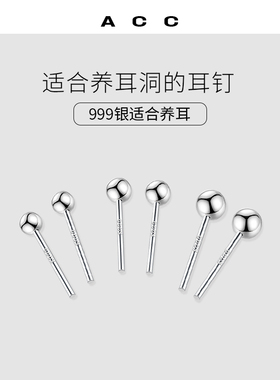 ACC耳钉女纯银999养耳洞耳棒睡觉不用摘耳针高级感轻奢耳环耳骨钉