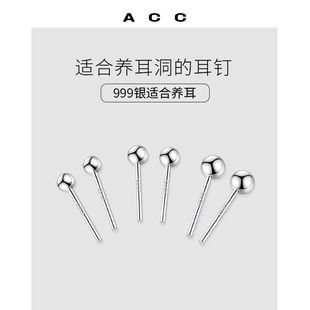 ACC耳钉女纯银999养耳洞耳棒睡觉不用摘耳针高级感轻奢耳环耳骨钉