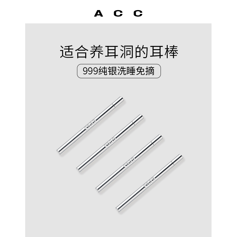 999纯银养耳洞睡觉不用摘耳棒