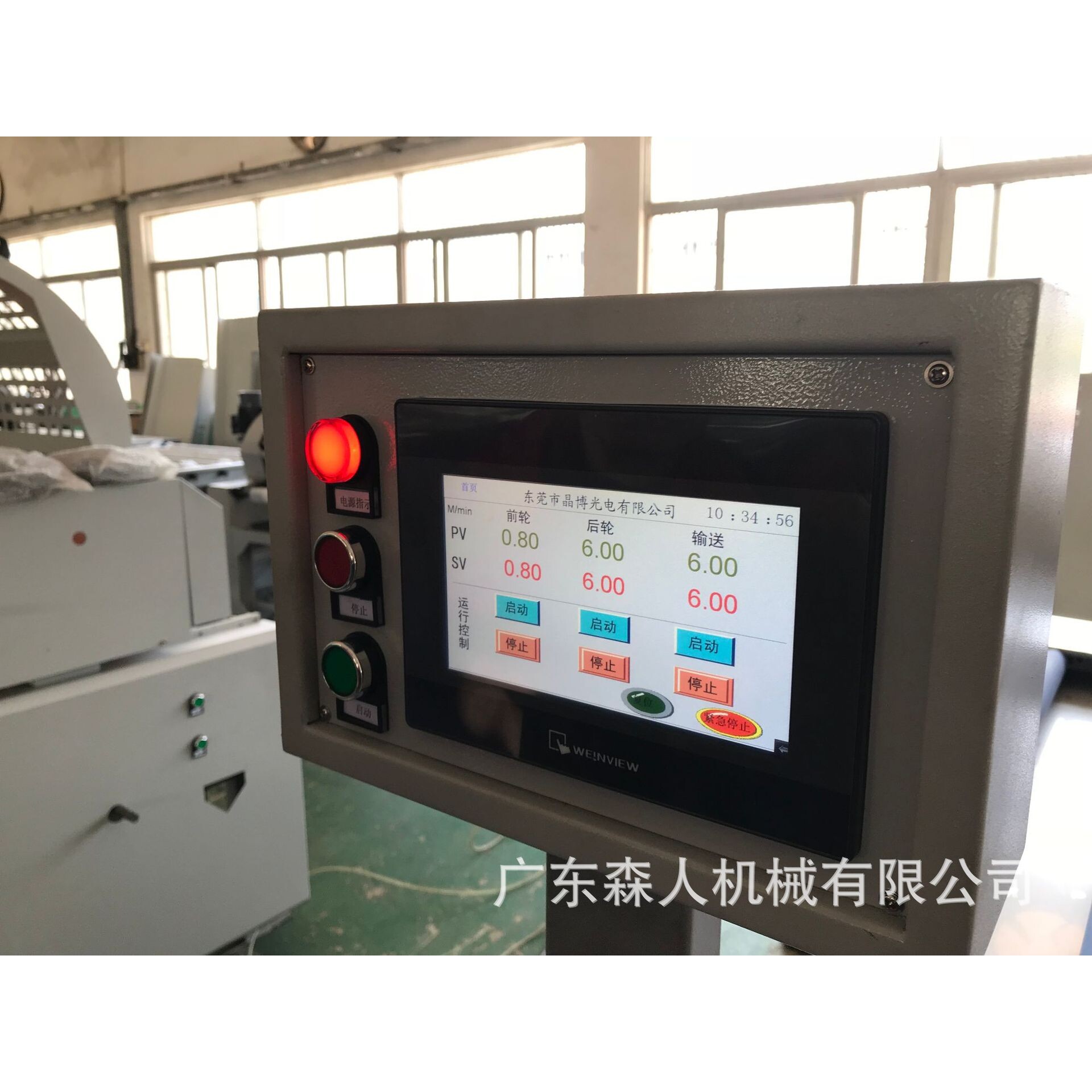 生产厂家大量供应 精密滚涂机 UV油漆淋涂机 品种多样 腻子机