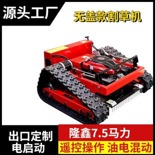 出口欧洲遥控智能割草机小型家用燃油花园除草机电启动遥控割草机