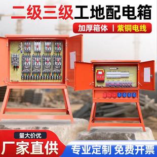 工业航空防水插座二级三级户外防雨工地工程建筑临时成套配电箱