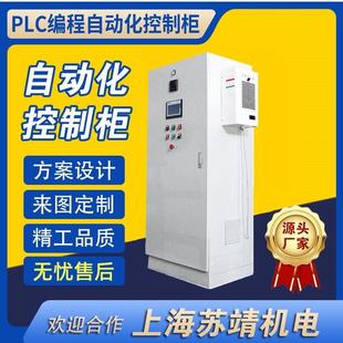 锅炉房控制箱高温气体监测设备控制柜工业耐高温型PLC编程配电柜