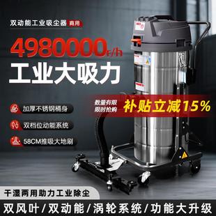 工业吸尘器工厂车间粉尘大吸力商用大功率手推大型干湿两用吸尘器