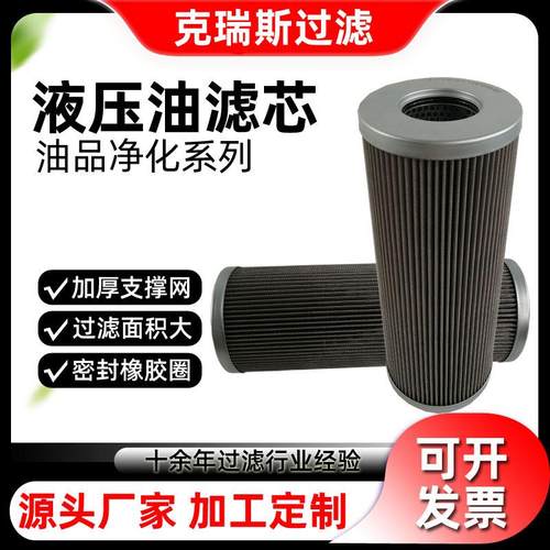 克瑞斯过滤折叠玻纤液压油滤芯工业高压站油滤芯
