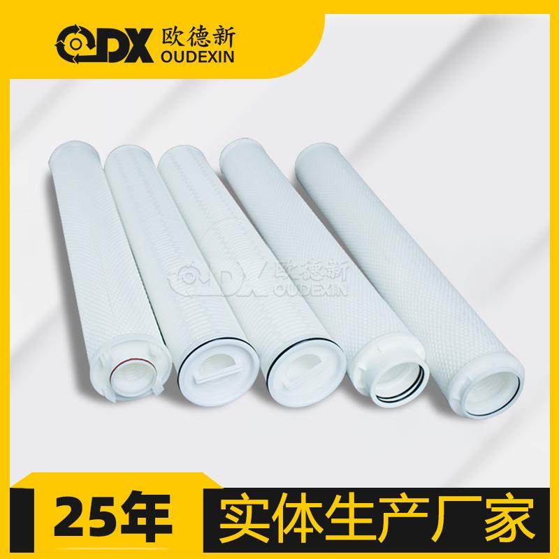 40寸大流量折叠滤芯pp膜聚丙烯过滤保安水循环横向折叠大通量滤芯