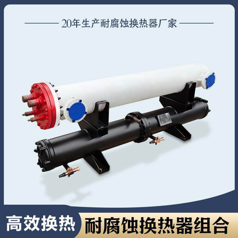 螺杆机组换热器蒸发器冷凝器组合纯钛不锈钢316L耐腐蚀空调,机械设备,节能设备,淘宝优惠券,粉丝福利购,淘宝优惠卷