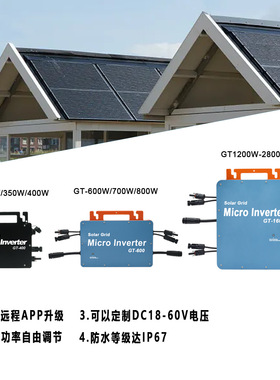 1600w 110V/220V TUYA智能WIFI模块IP66防水带 mppt 的智能