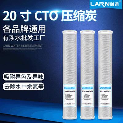 20寸CTO 自动售水机通用滤芯 优质烧结活性碳滤芯 压缩活性炭