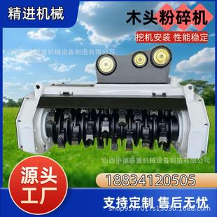 源头厂家挖机改装液压碎木机树木粉碎机灌木碎草打草机园林开荒机