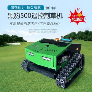 履带式 遥控割草机全地形家用果园碎草机农场开荒大马力除草机
