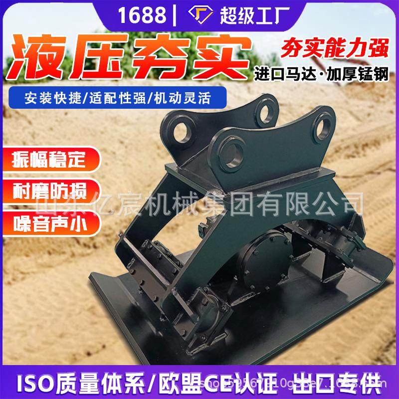 挖掘机振动夯实机液压平板震动打夯机沟槽护坡夯土挖机改装振动夯,标准件/零部件/工业耗材,其他液压元件,淘宝优惠券,粉丝福利购,淘宝优惠卷