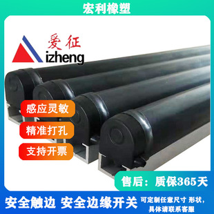 潜伏性A个小车边缘开关感应防碰撞安全条 橡胶材质智能无人化运输