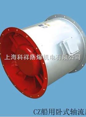船用立式轴流通风机 CLZ3-J造船用风机