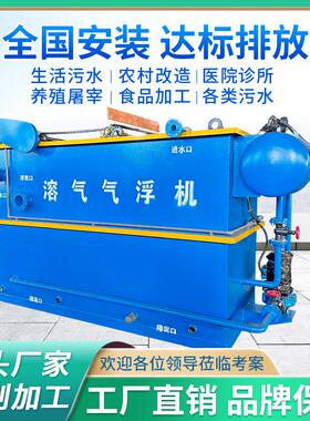 气浮机DAF-123456780立方吨含油切削液塑料清洗气浮池设备刮渣机