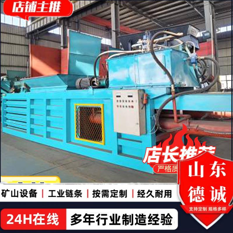 无纺布编织袋液压打包机塑料瓶边角料打包机卧式废纸液压打包机