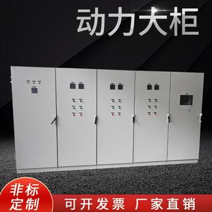 污水处理系统控制柜 远程配电柜污泥搅拌泵控制箱 水泵低压配电柜