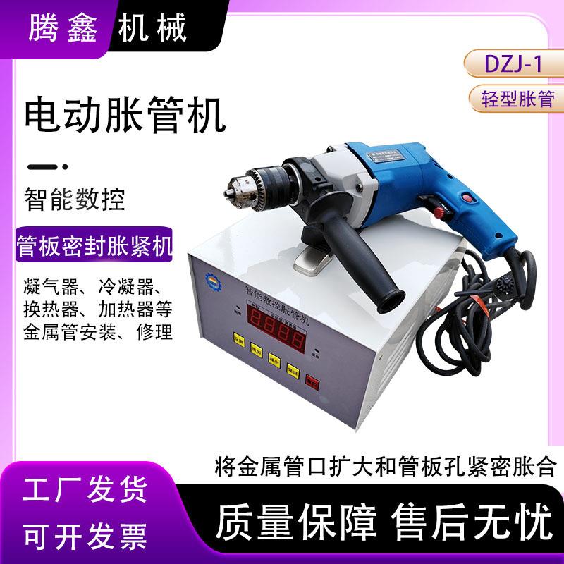 智能数控胀管机手持胀接器管道与孔板可自动胀接轻型电动胀管机