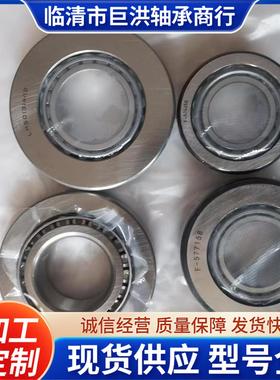 凯迪拉克 ATS CTS 后差速器轴承 F-577158 F-574658 LM5013491410