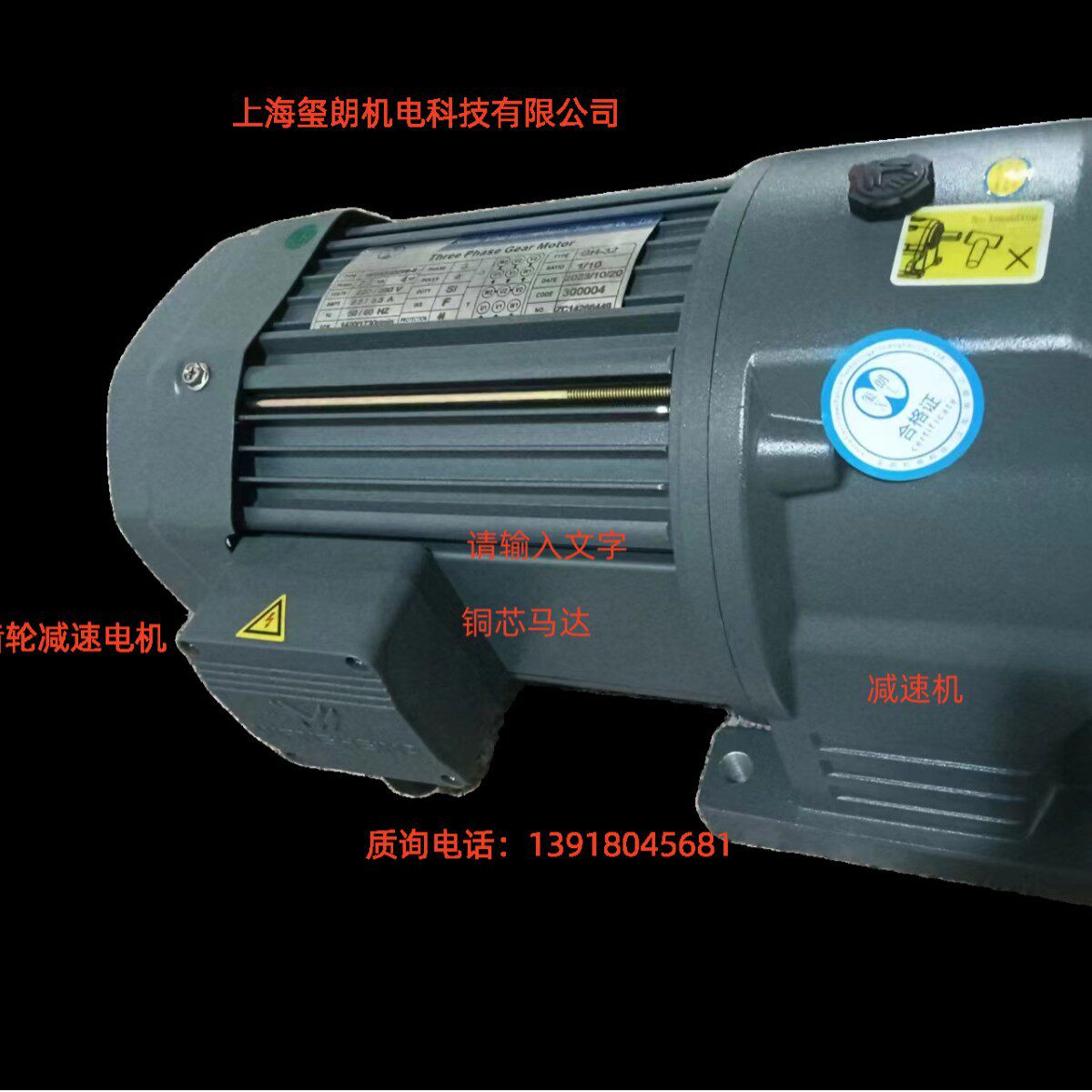 机械设备电动机厂家 上海齿轮减速电机 GV立式  1.5KW