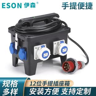 小型家用移动配电箱 户外工业便携式 12位手提式 插座箱