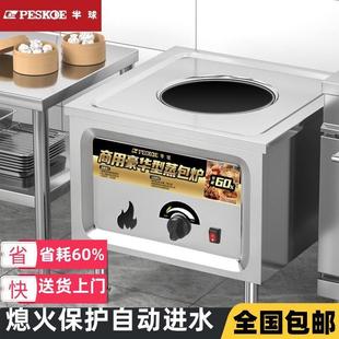 PESKOE半球商用蒸包炉电蒸包子机燃气馒头蒸汽炉蒸包子肠粉节能炉