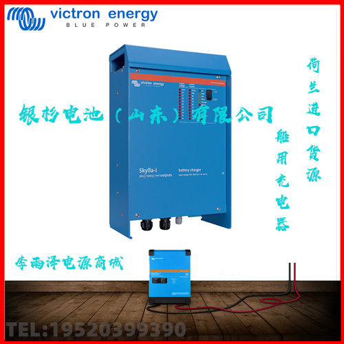 荷兰Victron energy充电器船柴油机Skylla-TG 24/50 3-phase(1+1)