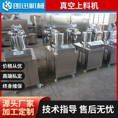 食品化工用真空上料机不锈钢粉末颗粒负压输送机全自动加料吸料机