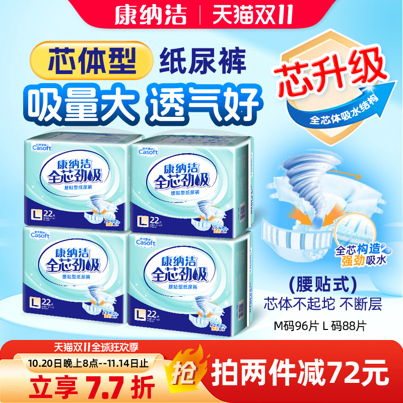 康纳洁成人纸尿裤老人用老年尿不湿男士ML大号尿布湿女士非拉拉裤