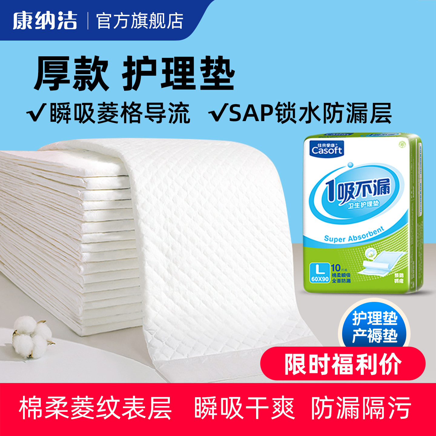 成人护理垫60x90老人用一次性隔尿垫纸尿垫加厚产褥垫床垫