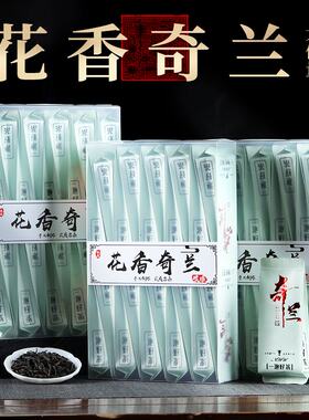 武夷岩茶花香奇兰茶叶