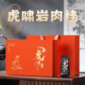 新茶武夷正岩虎啸岩肉桂礼盒装 碳焙浓香型大红袍桂皮香岩茶送礼品
