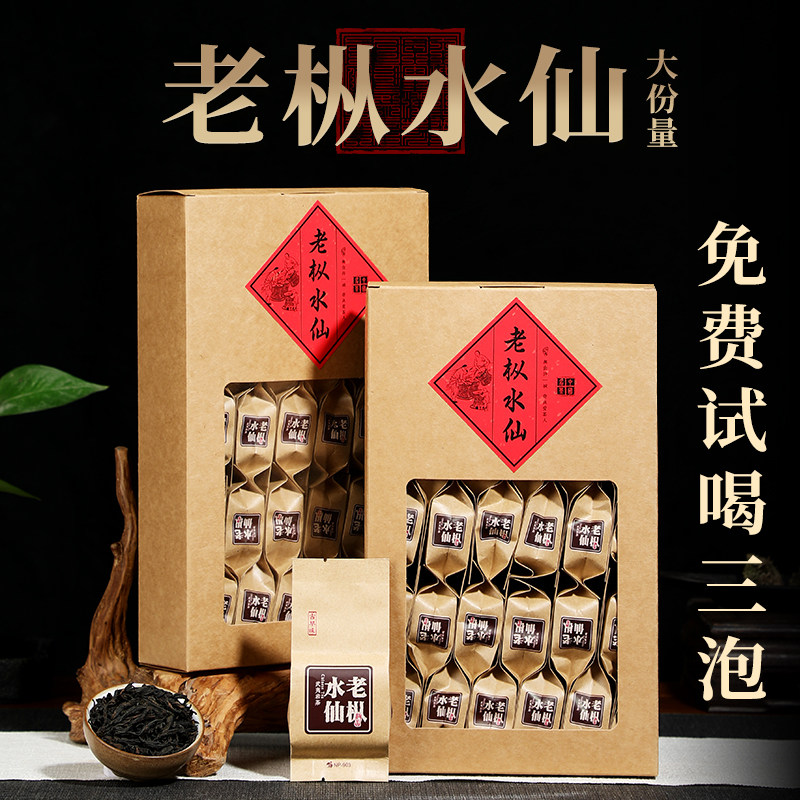 新茶特级武夷老枞水仙正岩500g碳焙浓香型礼盒装春茶大红袍肉桂茶