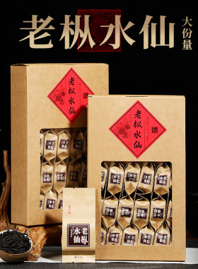 特级500g碳培礼盒装武夷老枞水仙