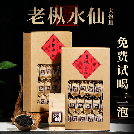 新茶特级武夷老枞水仙正岩500g碳焙浓香型礼盒装春茶大红袍肉桂茶