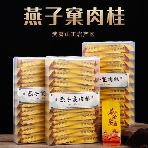 新茶正岩肉桂果香肉桂大红袍乌龙茶武夷岩茶水仙浓香型碳焙工作茶