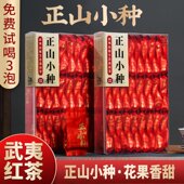正宗武夷山特级正山小种蜜香金骏眉养胃红茶500g浓香100包工作茶