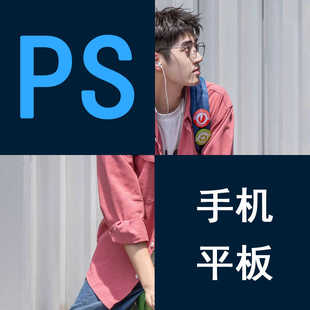 ps手机版会员express苹果安卓iPad滤镜教程安卓平板调色预设修图