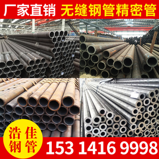 20#45号钢无缝钢管零切精密管Q345B厚壁管A3定做无缝方矩管镀铬管