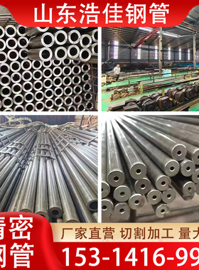 无缝管精密管镀铬管42crmo40cr45#20#Q355零切大小口径空心圆管