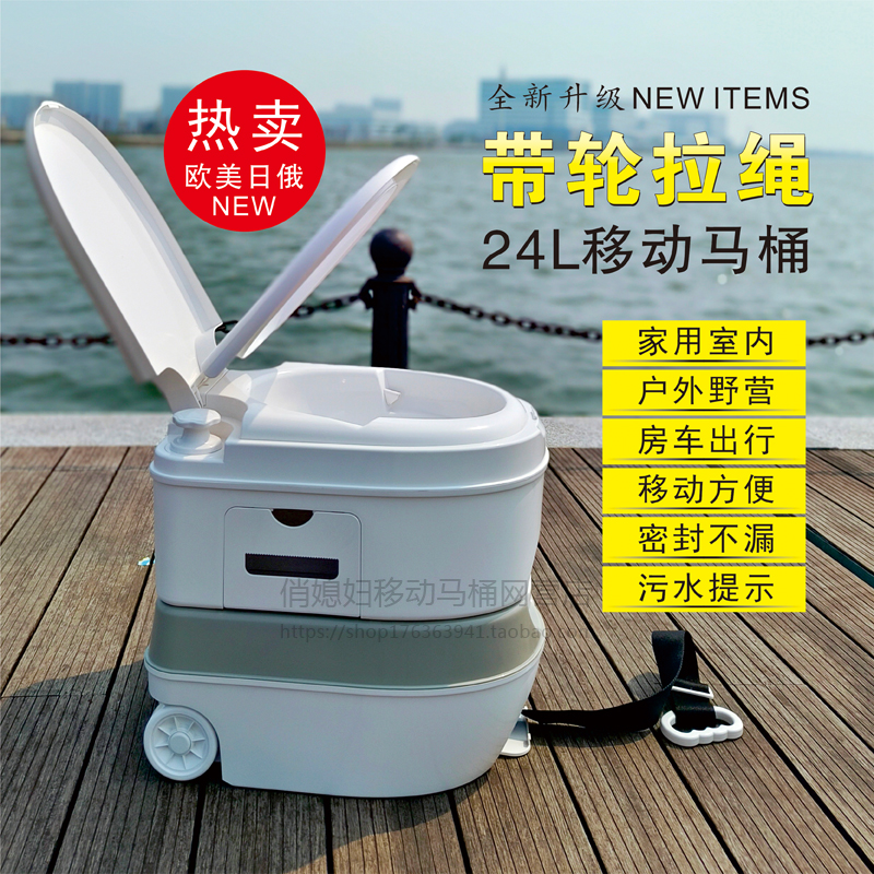 房车便携式移动马桶冲水带轮老人孕妇车载露营密封室内防臭坐便器
