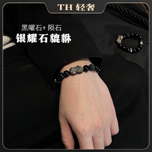 天然银曜石貔貅手串男款黑曜石手链转运珠猫眼陨石手串情侣送男友